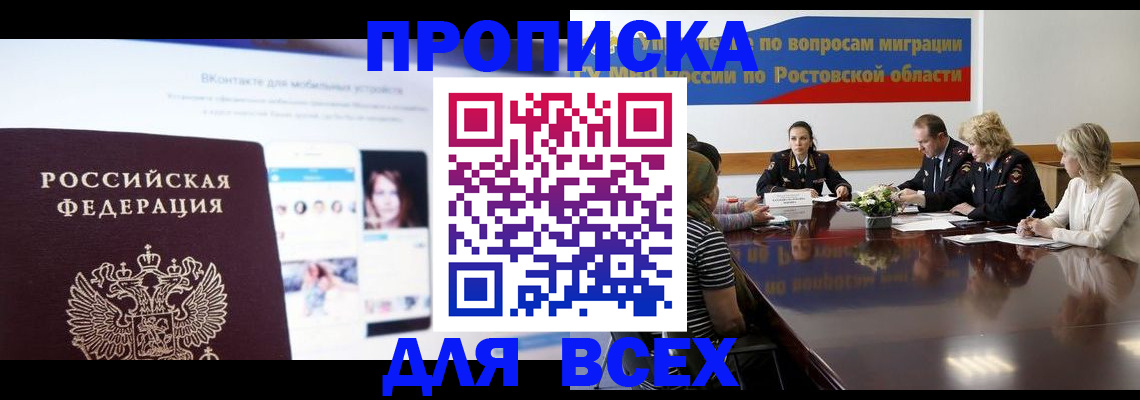 найти адрес прописки в Курганской области