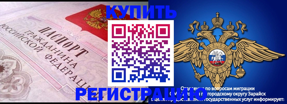 временная регистрация гарантия в Курганской области