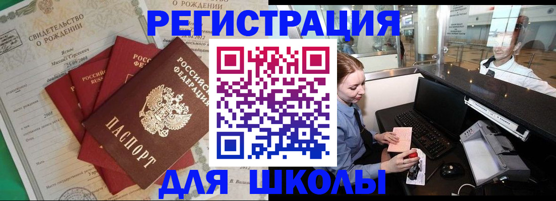 прописка 2025 в Курганской области