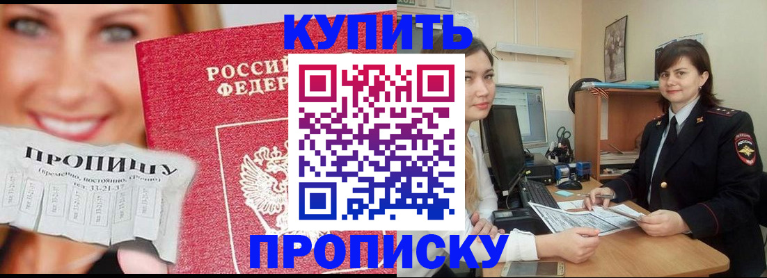 временная регистрация госуслуги в Курганской области