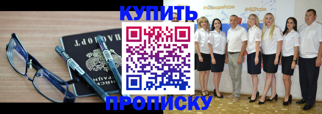 прописка для военкомата в Курганской области